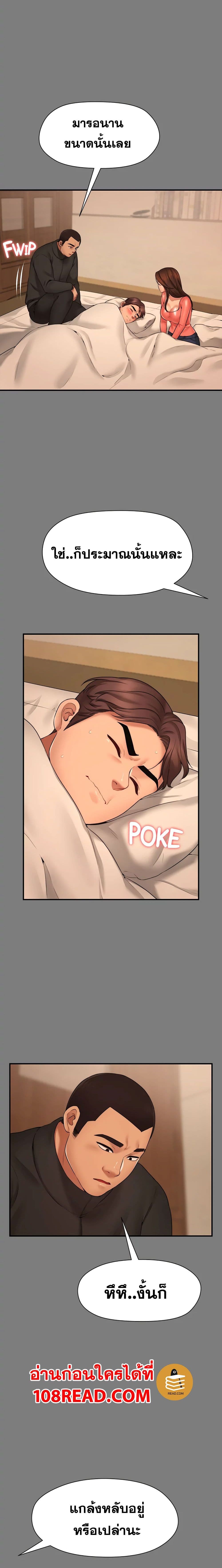 Dreaming : My Friend’s Girl page 11