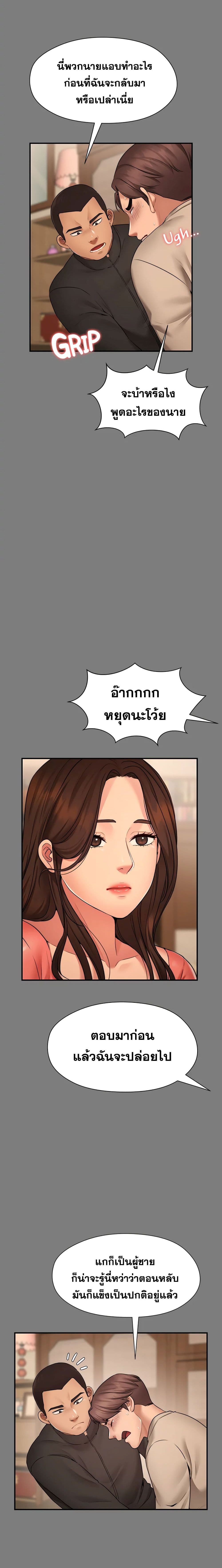 Dreaming : My Friend’s Girl page 14
