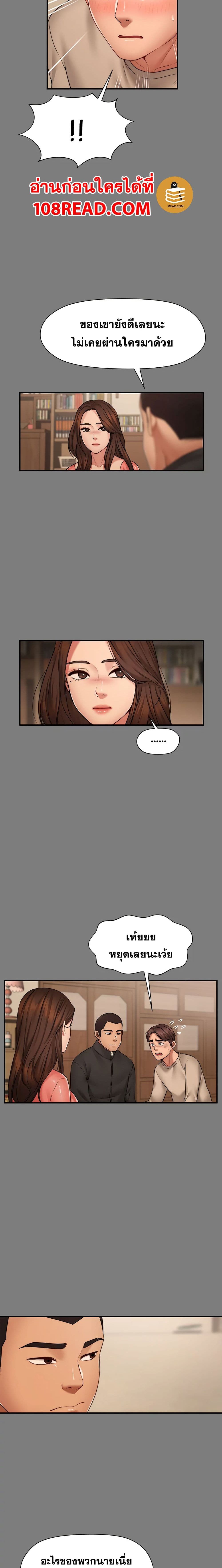 Dreaming : My Friend’s Girl page 18