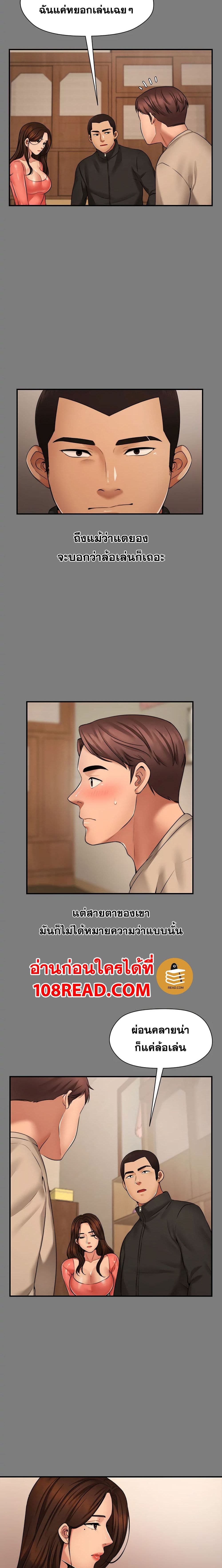 Dreaming : My Friend’s Girl page 19