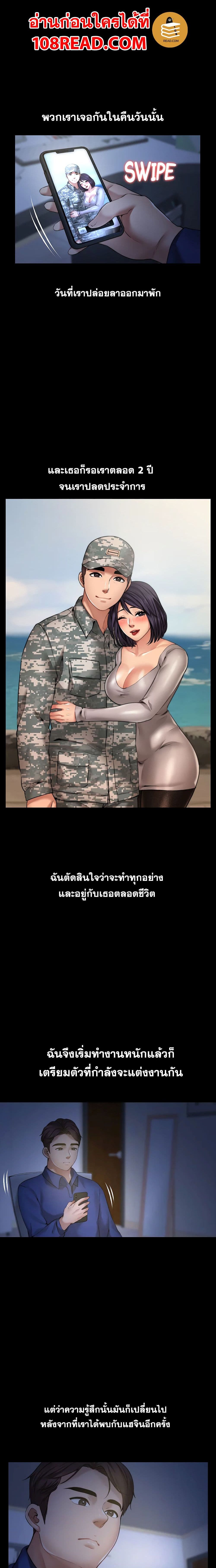 Dreaming : My Friend’s Girl page 3