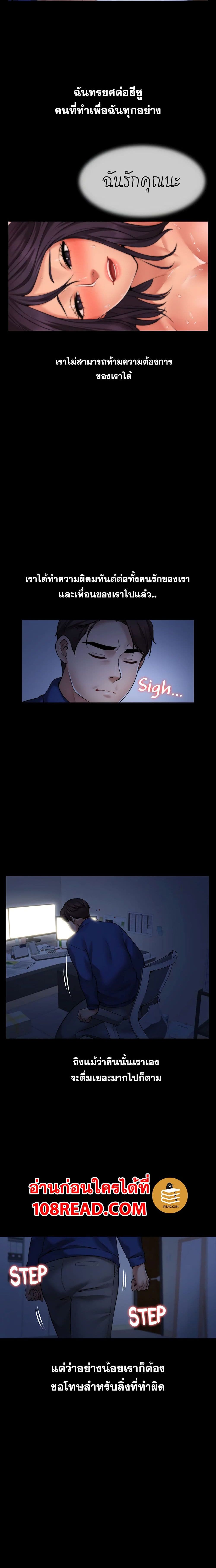 Dreaming : My Friend’s Girl page 4