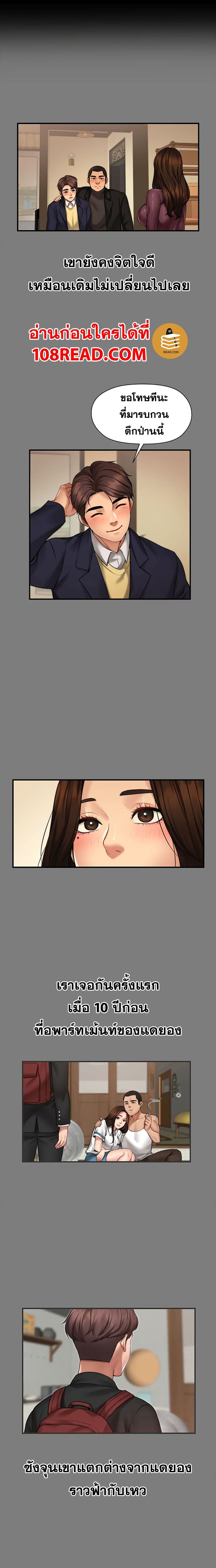 Dreaming : My Friend’s Girl page 9