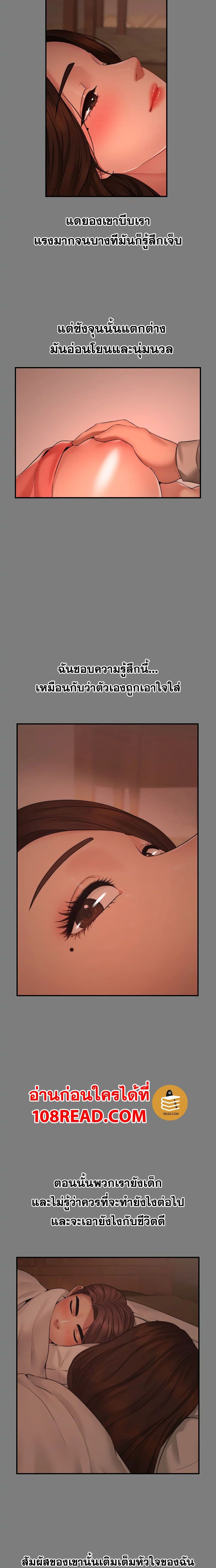 Dreaming : My Friend’s Girl page 12