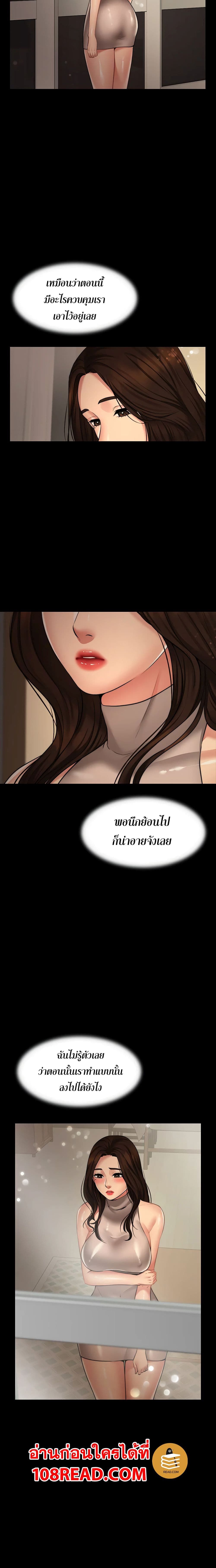 Dreaming : My Friend’s Girl page 14