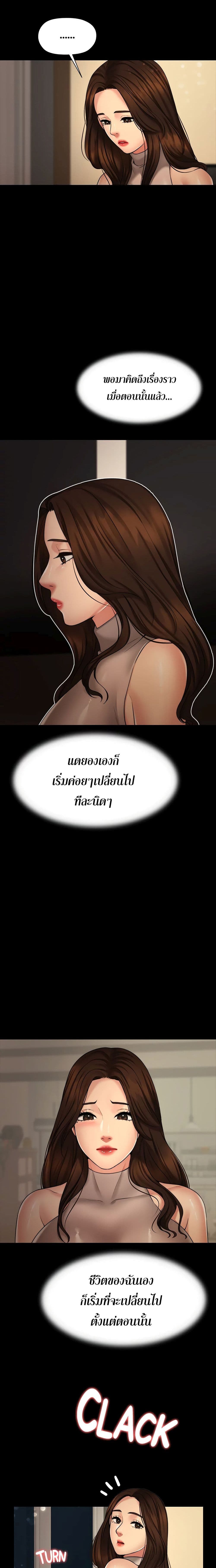 Dreaming : My Friend’s Girl page 15