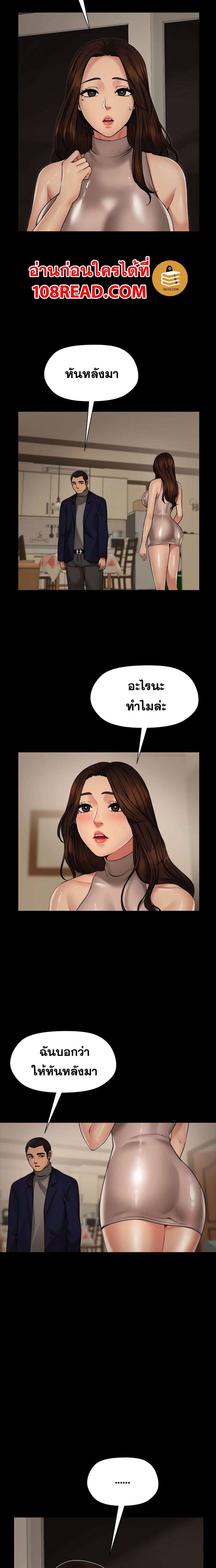 Dreaming : My Friend’s Girl page 17