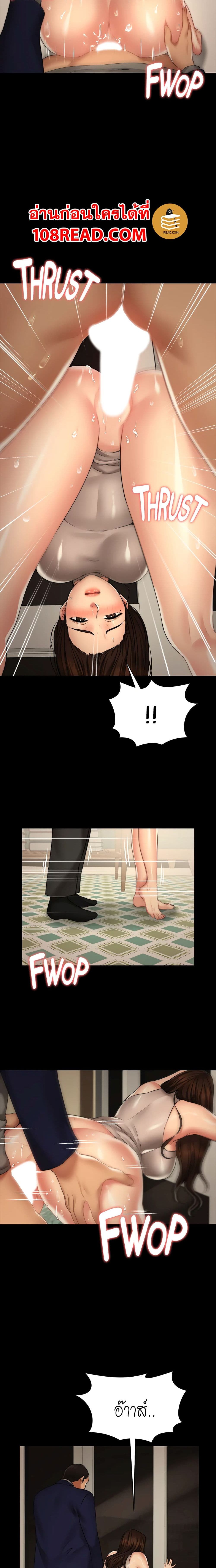 Dreaming : My Friend’s Girl page 23