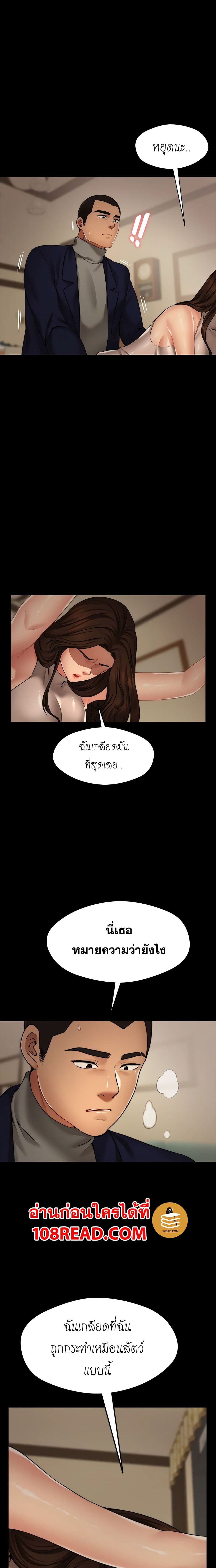 Dreaming : My Friend’s Girl page 25