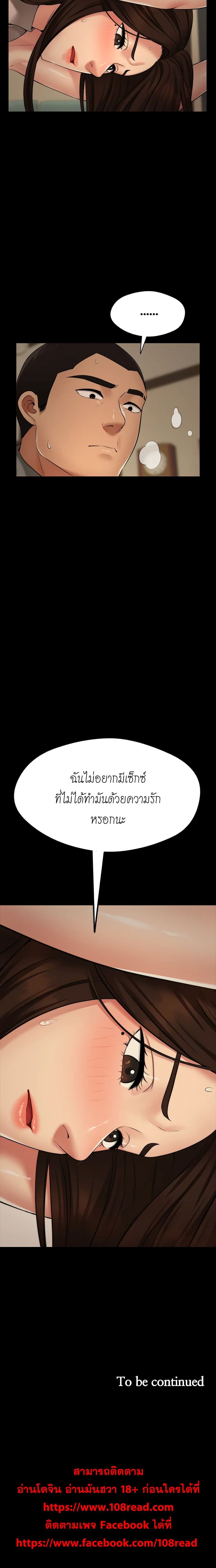 Dreaming : My Friend’s Girl page 26