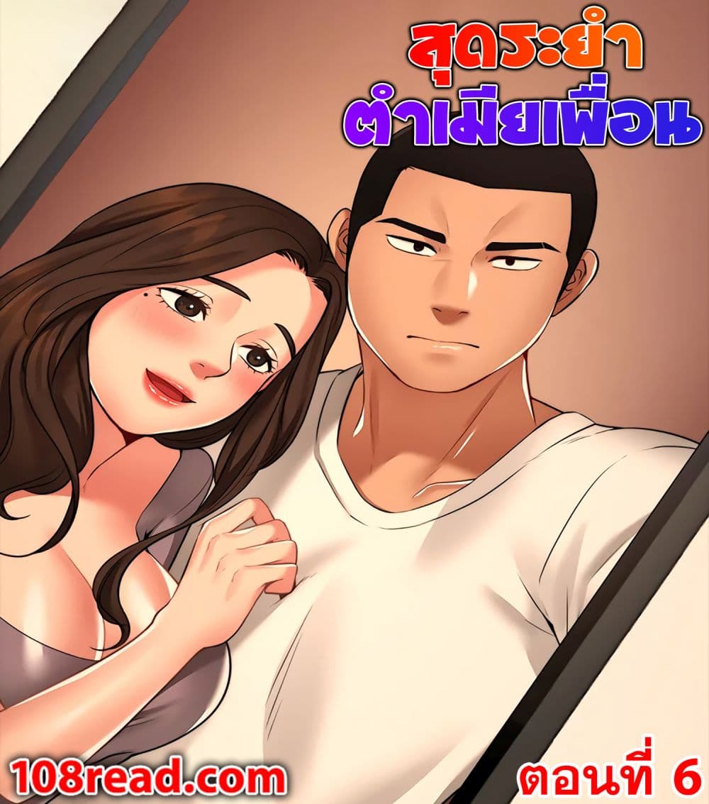 Dreaming : My Friend’s Girl page 1