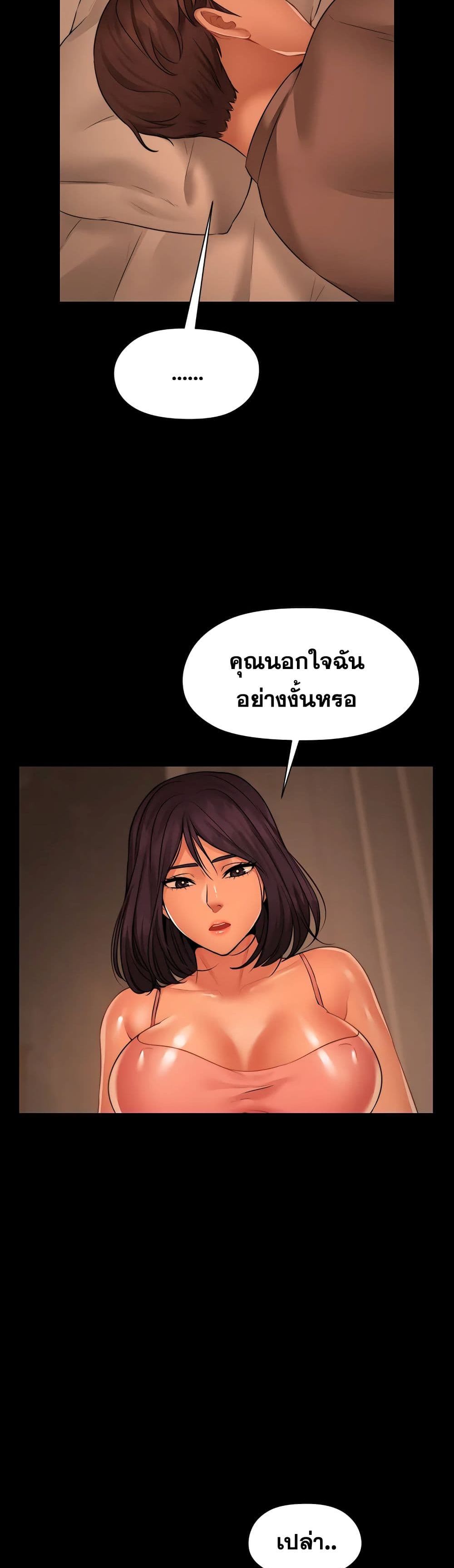 Dreaming : My Friend’s Girl page 3