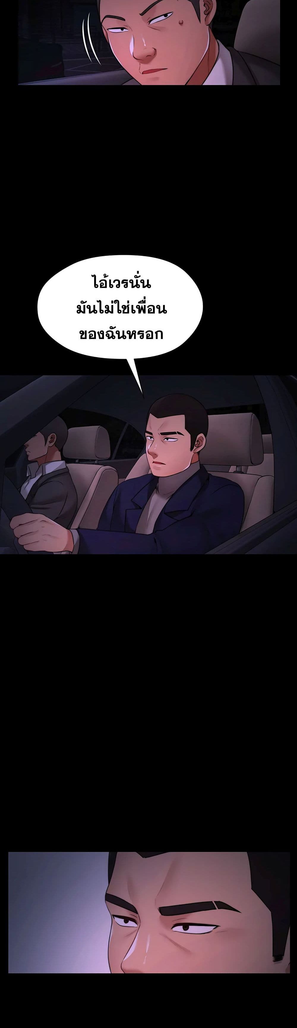Dreaming : My Friend’s Girl page 13