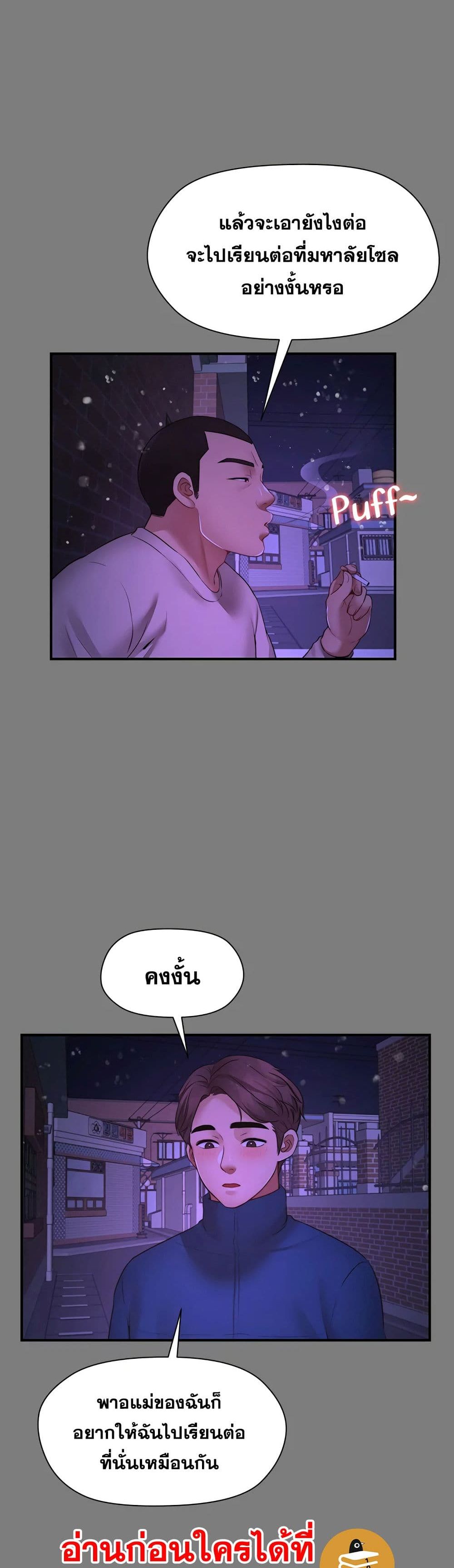 Dreaming : My Friend’s Girl page 15