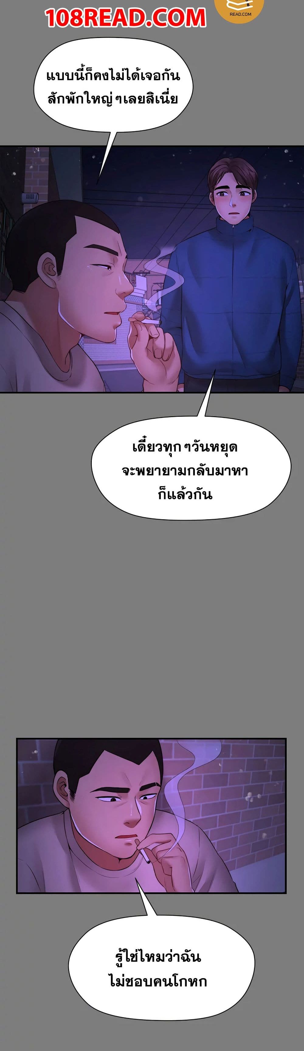 Dreaming : My Friend’s Girl page 16