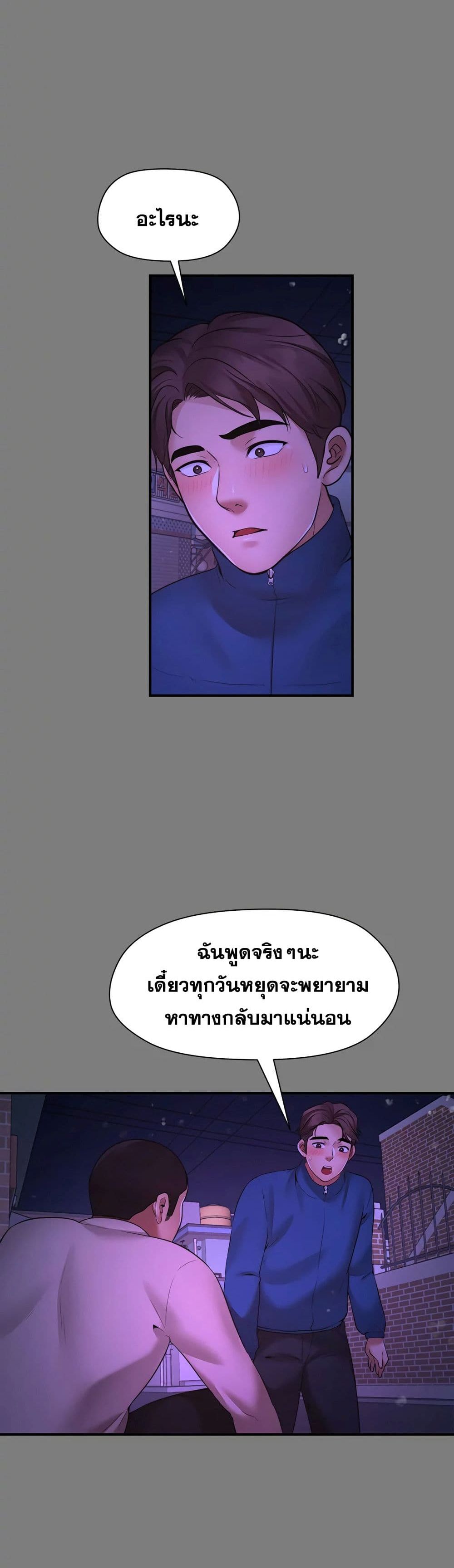 Dreaming : My Friend’s Girl page 17