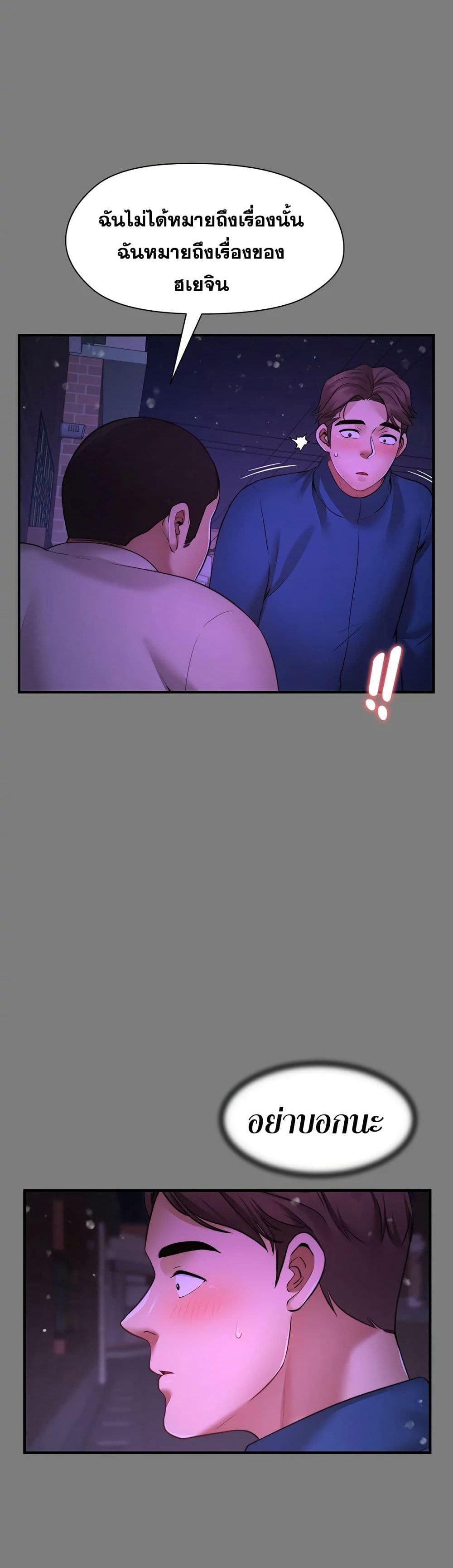 Dreaming : My Friend’s Girl page 18