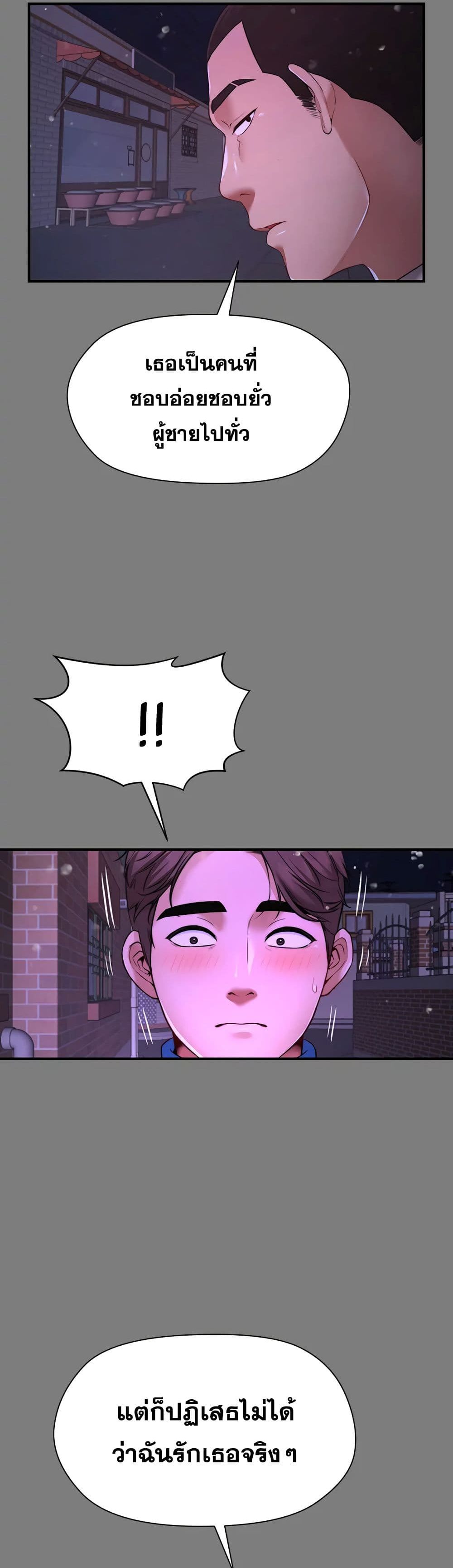 Dreaming : My Friend’s Girl page 22