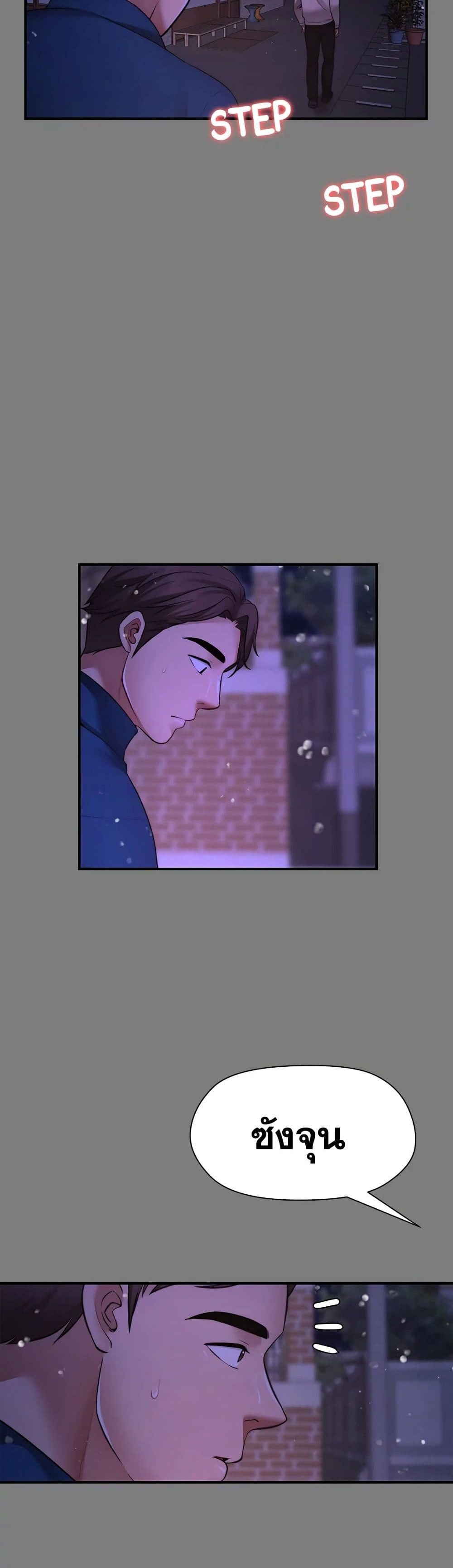 Dreaming : My Friend’s Girl page 26