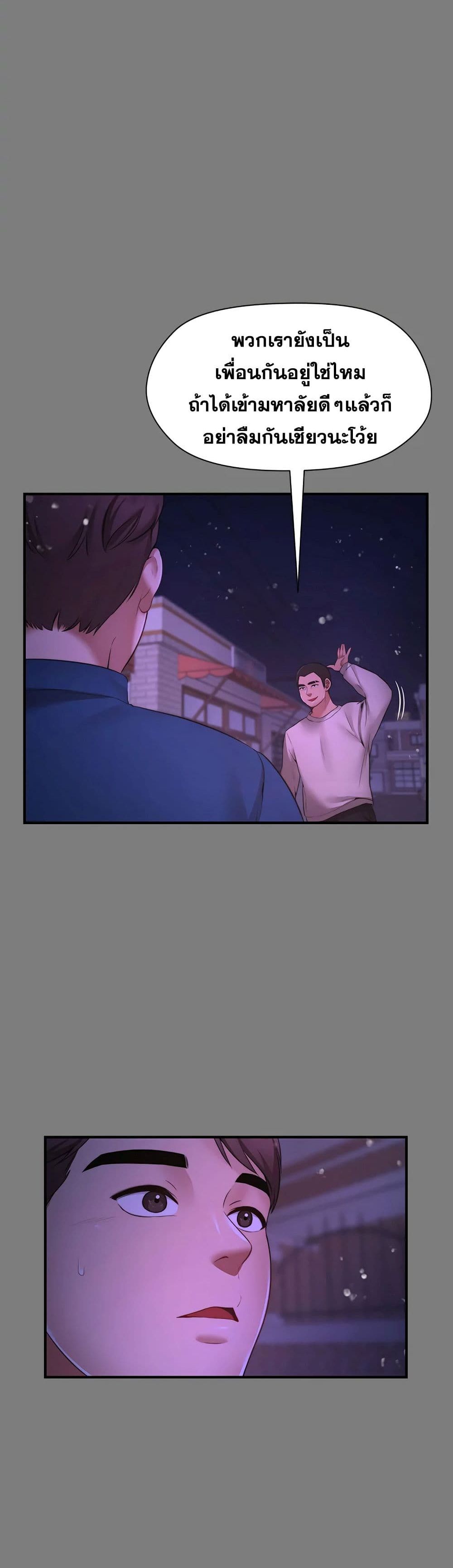 Dreaming : My Friend’s Girl page 27