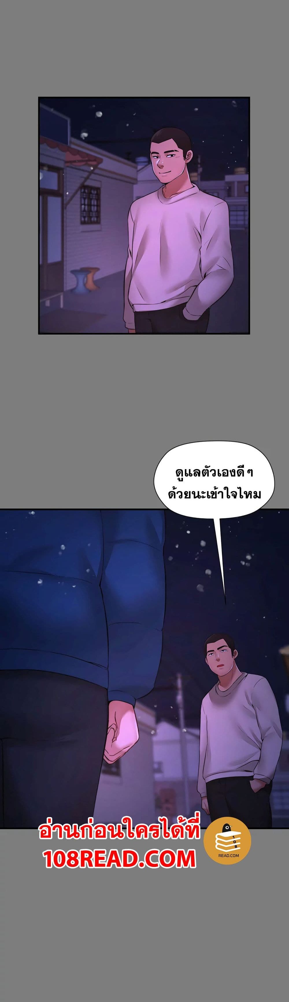 Dreaming : My Friend’s Girl page 28