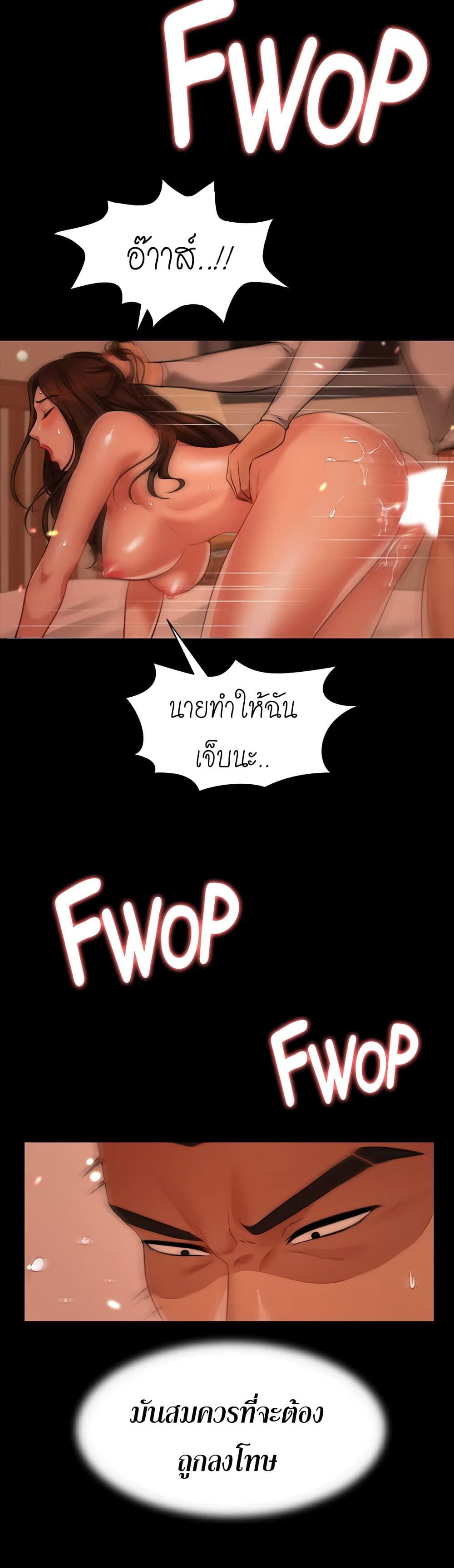 Dreaming : My Friend’s Girl page 34