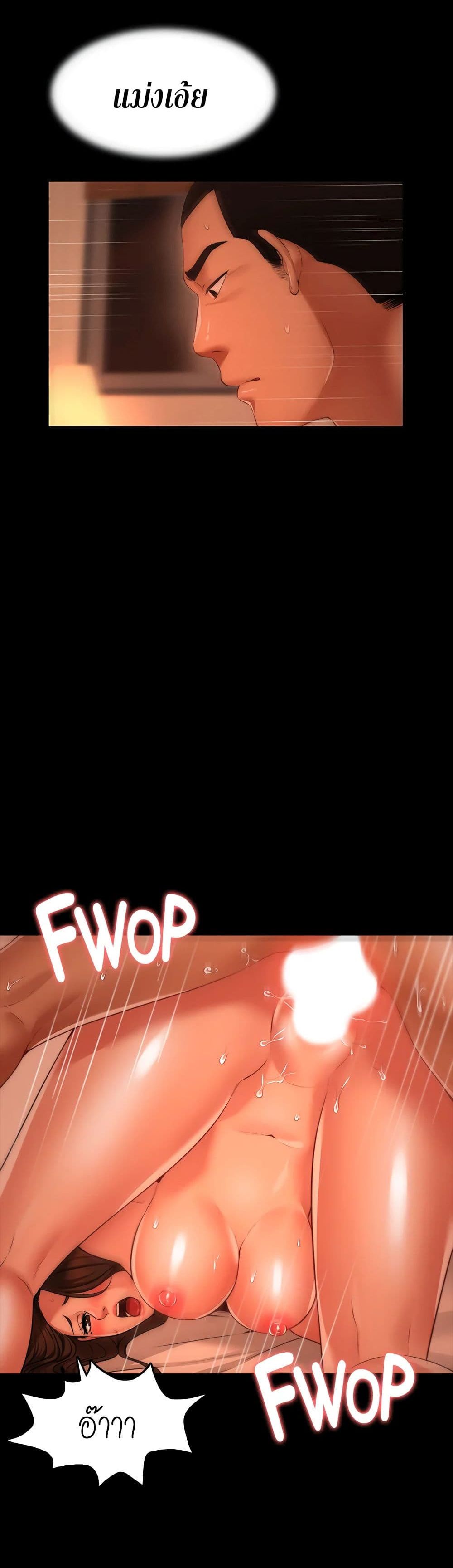 Dreaming : My Friend’s Girl page 39