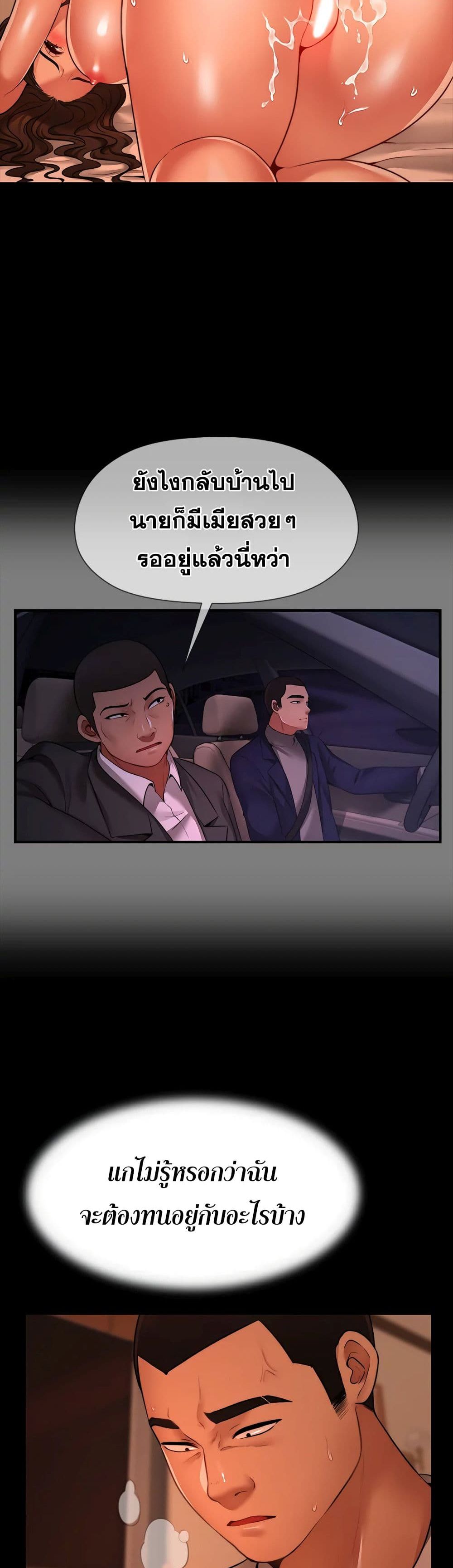 Dreaming : My Friend’s Girl page 42