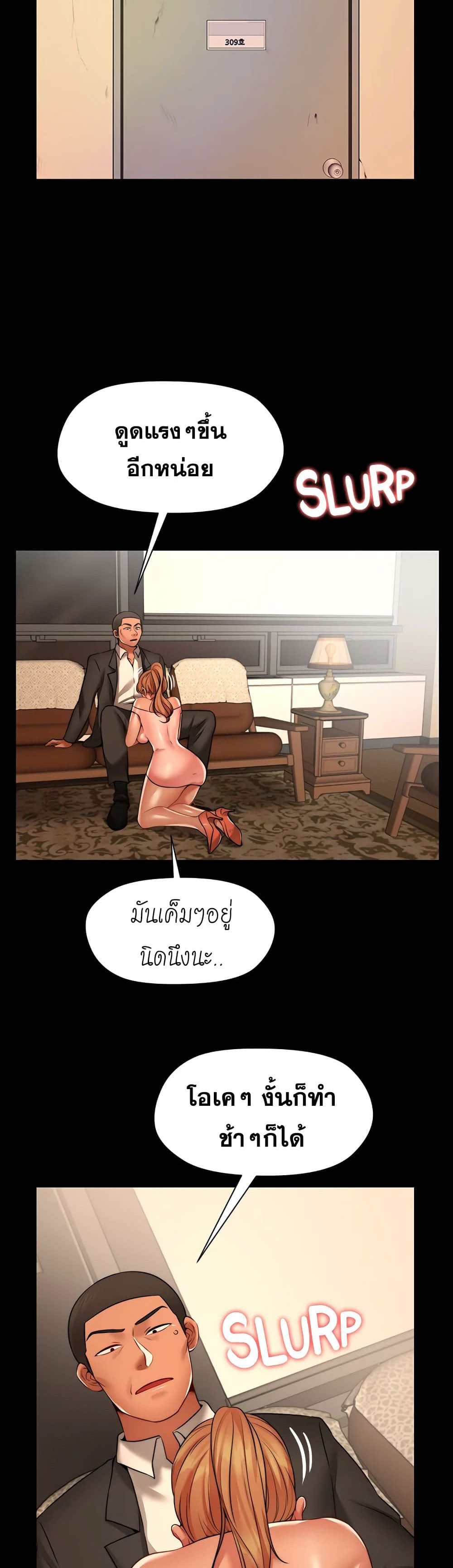Dreaming : My Friend’s Girl page 45