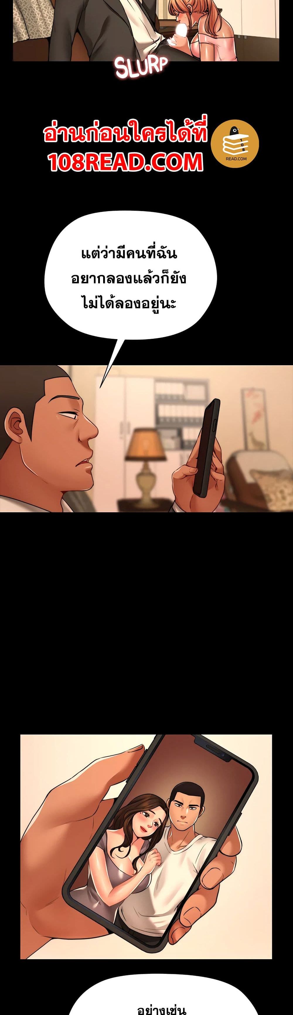 Dreaming : My Friend’s Girl page 50