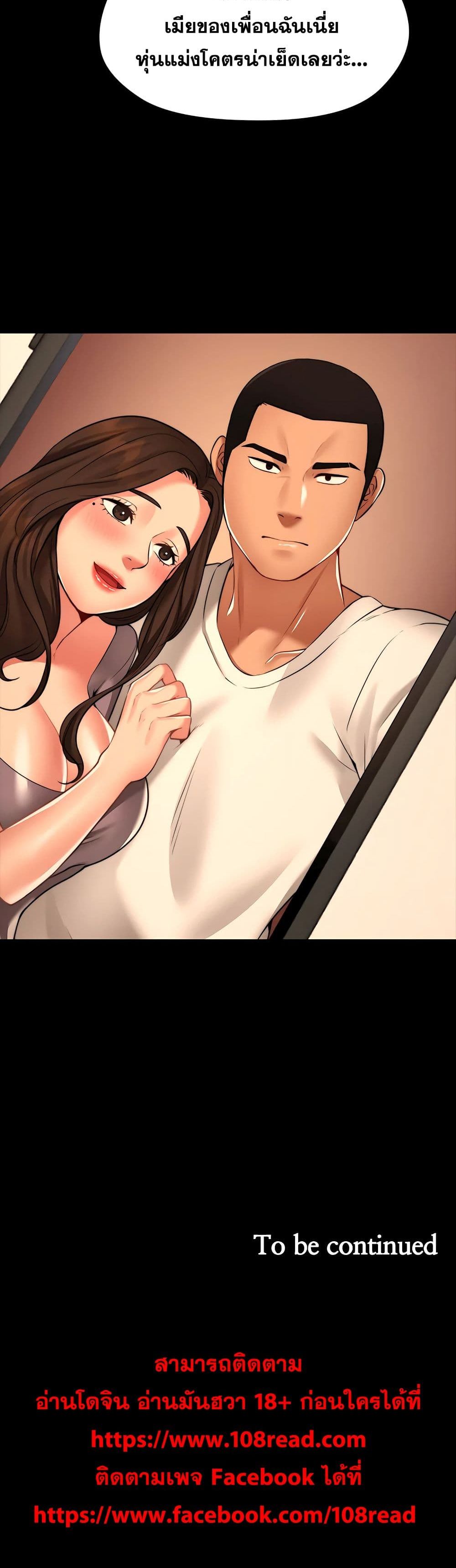 Dreaming : My Friend’s Girl page 51