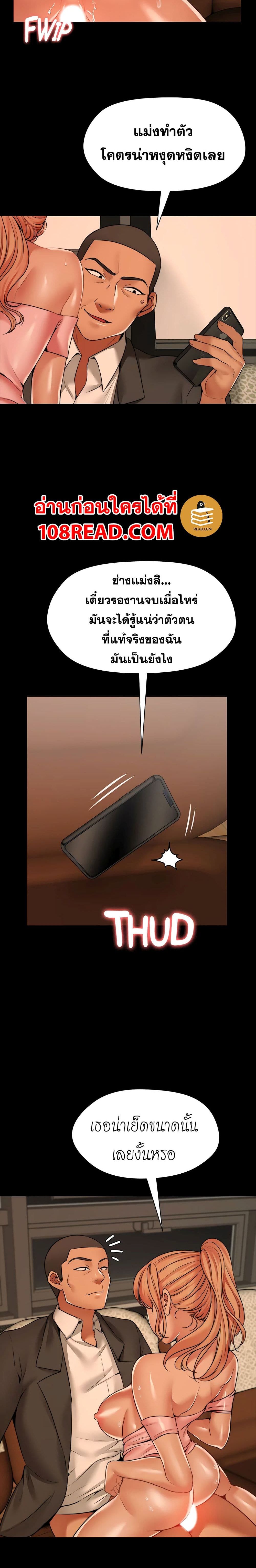 Dreaming : My Friend’s Girl page 3