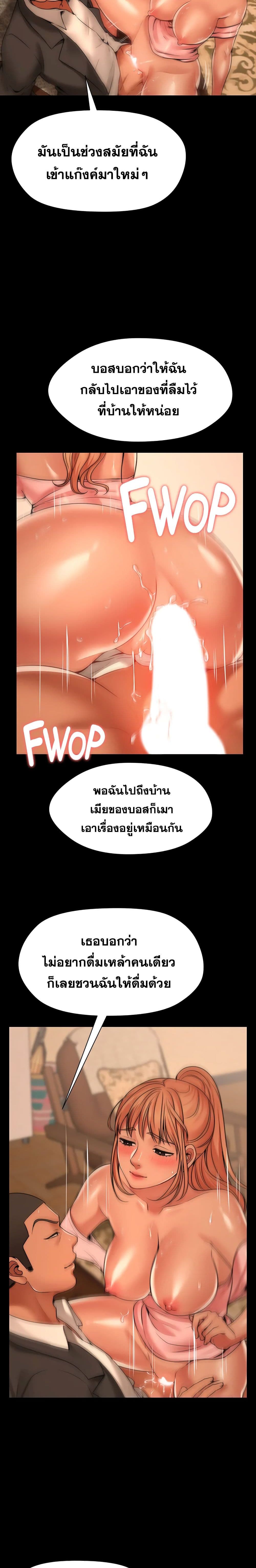Dreaming : My Friend’s Girl page 6