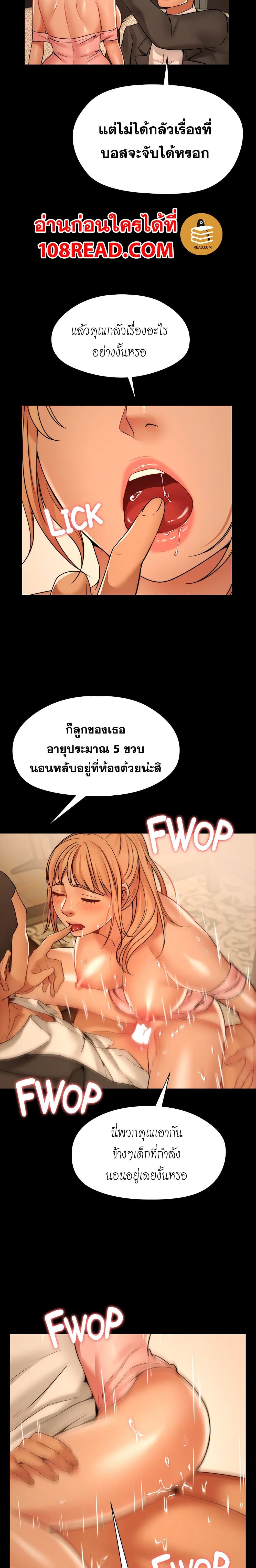 Dreaming : My Friend’s Girl page 8