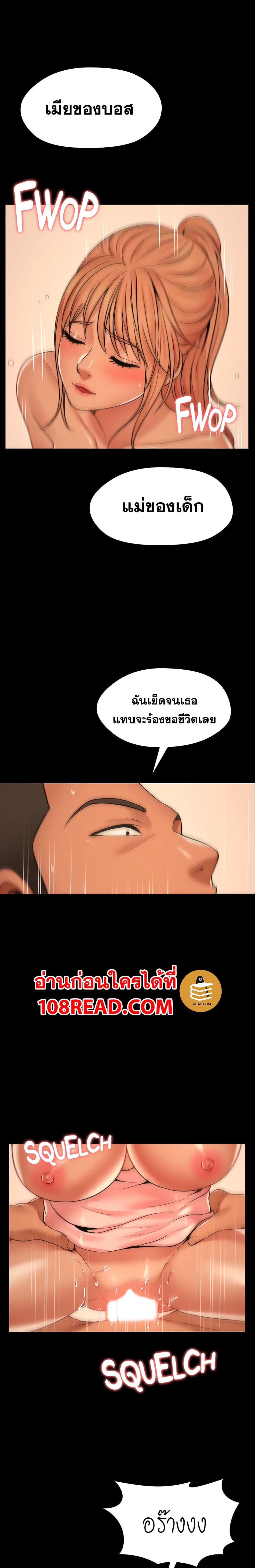 Dreaming : My Friend’s Girl page 10