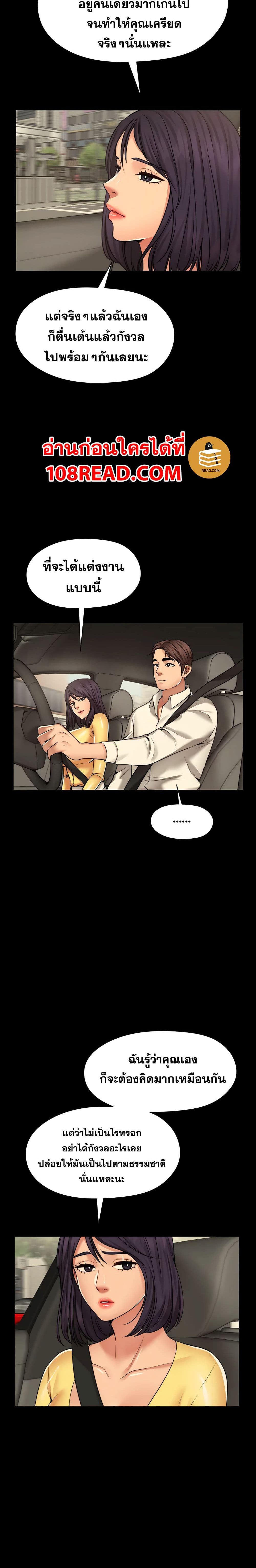 Dreaming : My Friend’s Girl page 13