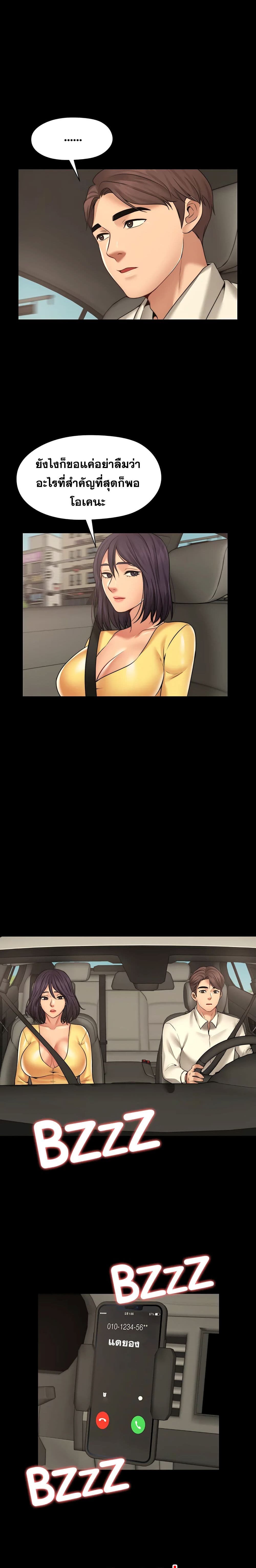 Dreaming : My Friend’s Girl page 14