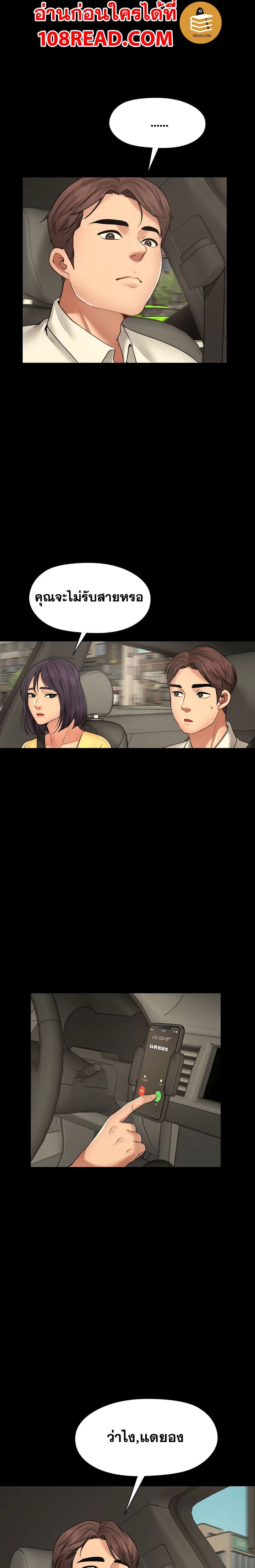 Dreaming : My Friend’s Girl page 15
