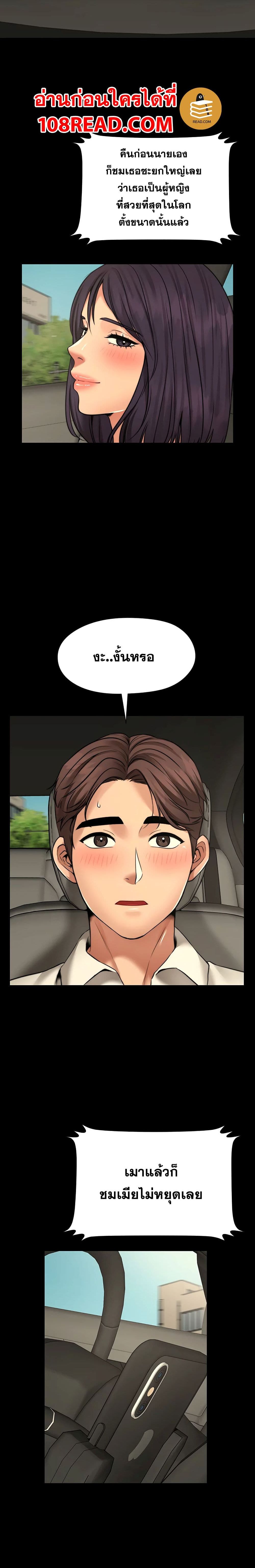 Dreaming : My Friend’s Girl page 17