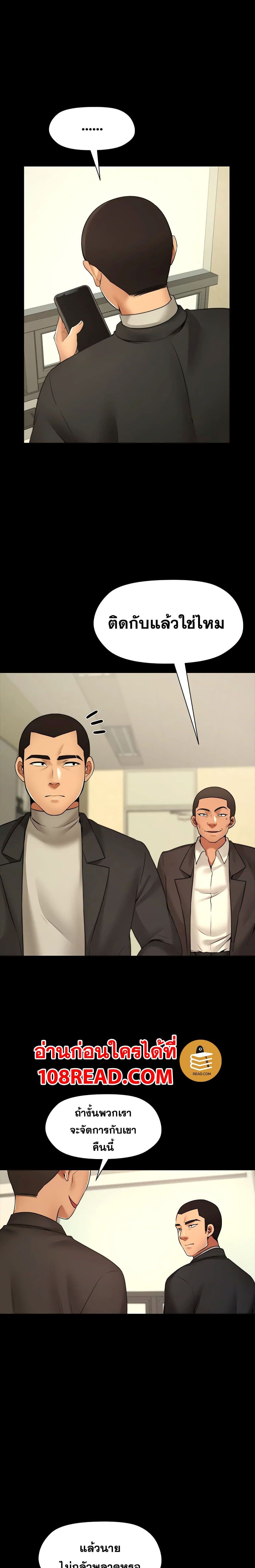 Dreaming : My Friend’s Girl page 19