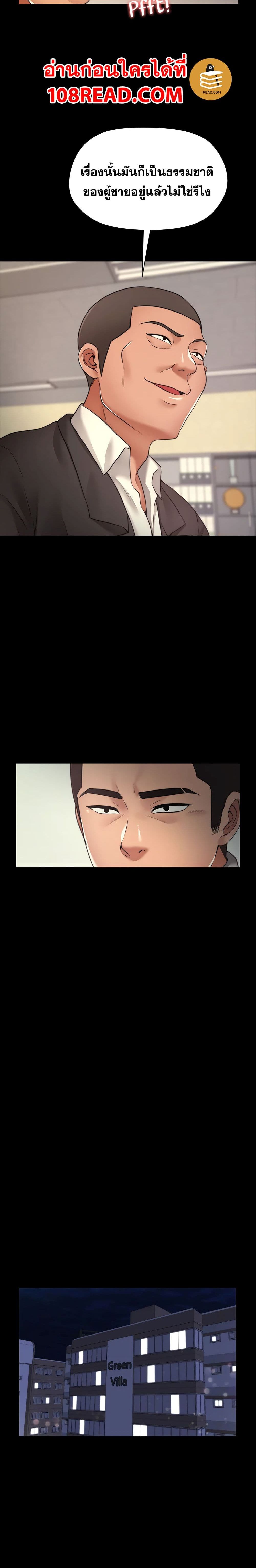 Dreaming : My Friend’s Girl page 21