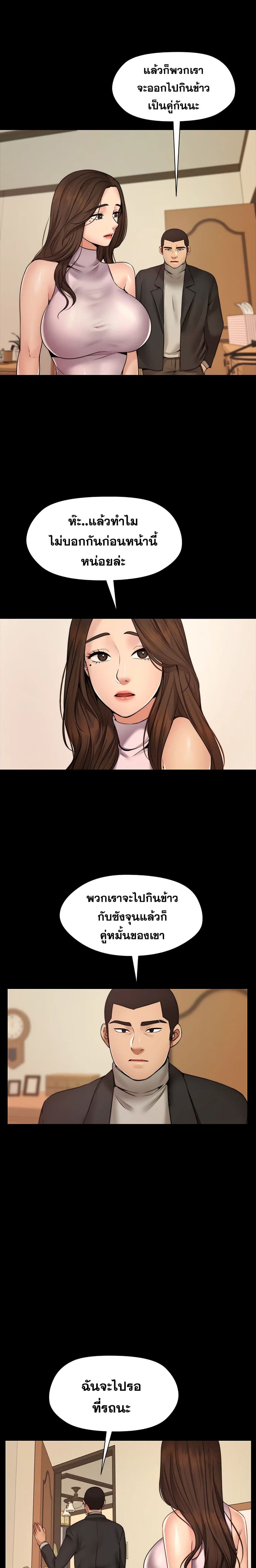 Dreaming : My Friend’s Girl page 24