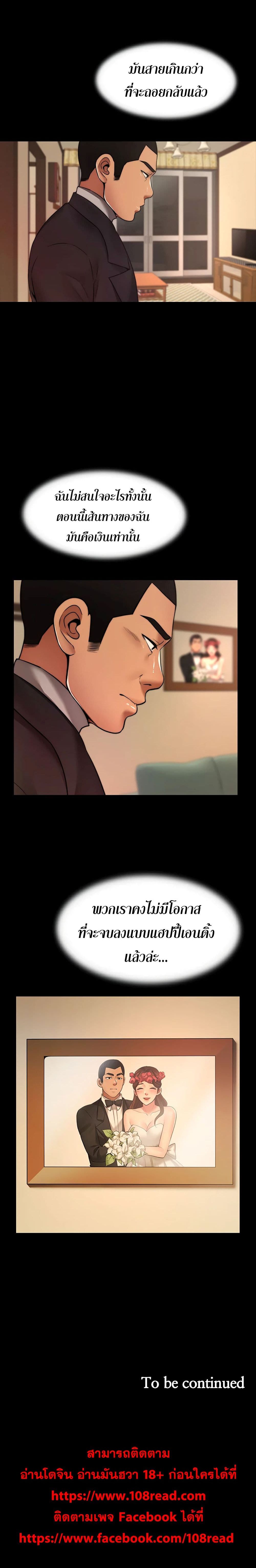 Dreaming : My Friend’s Girl page 26