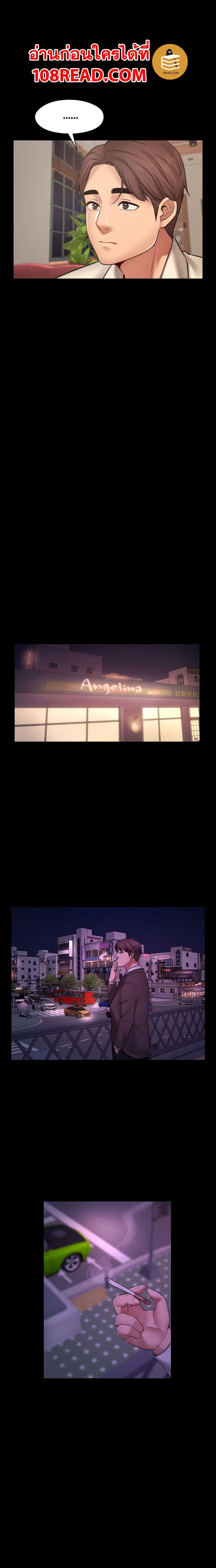 Dreaming : My Friend’s Girl page 7