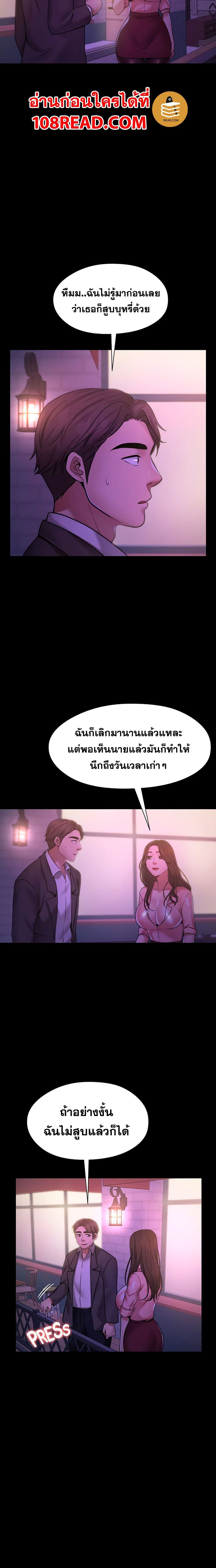 Dreaming : My Friend’s Girl page 9