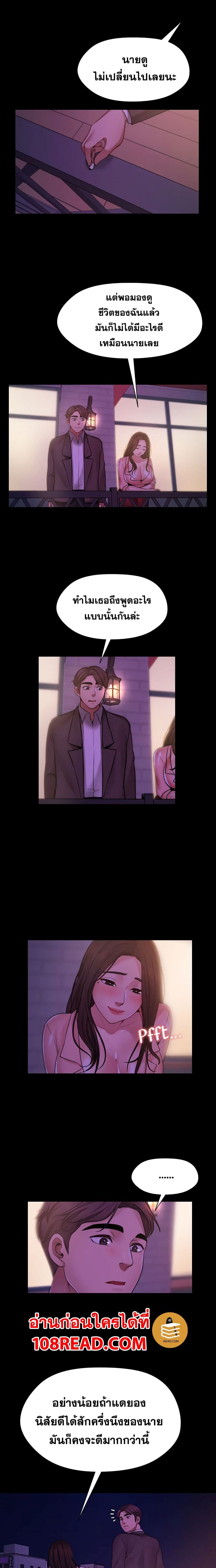Dreaming : My Friend’s Girl page 10