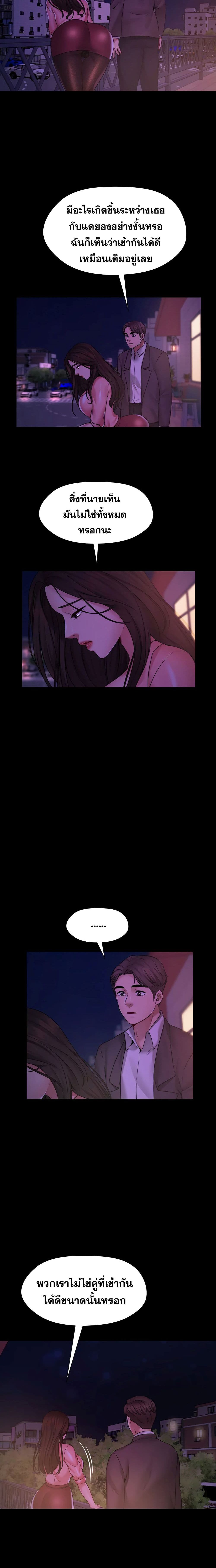 Dreaming : My Friend’s Girl page 11