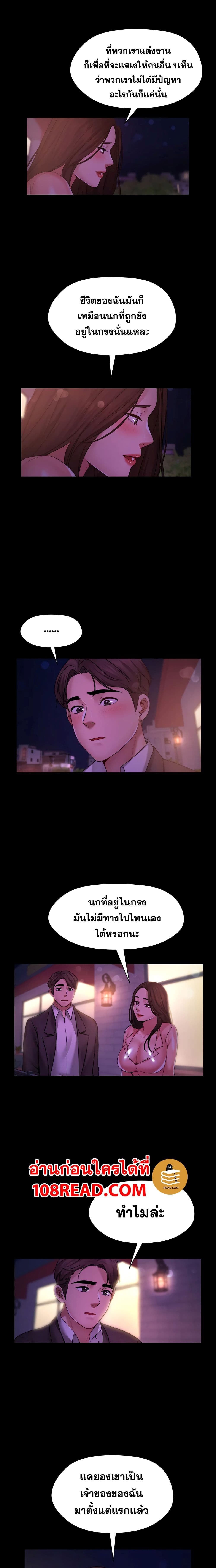 Dreaming : My Friend’s Girl page 12