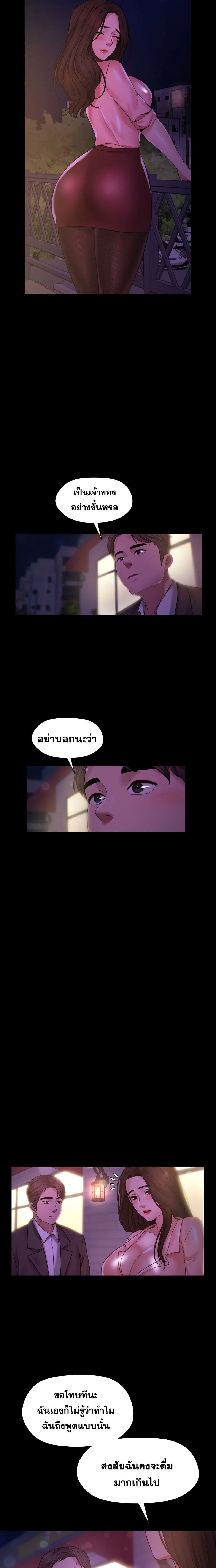 Dreaming : My Friend’s Girl page 13