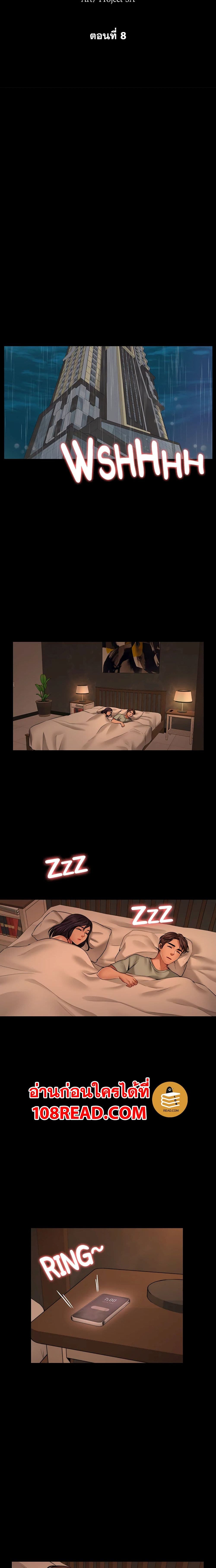 Dreaming : My Friend’s Girl page 15